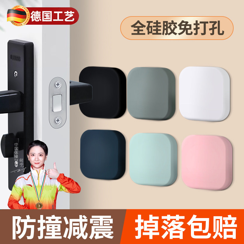 德国门吸免打孔新款门挡器门碰硅胶房软胶门阻把手防撞垫贴卫生间