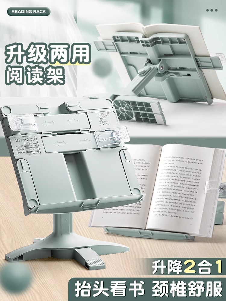 阅读架看书架多功能可调节简易书架子桌上小学生用书夹书靠书立书