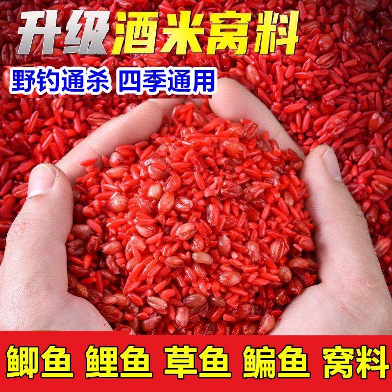 钓鱼爆窝酒米谷麦窝料五谷杂粮打窝避红虫鲫鱼野钓窝黑坑溪流通杀