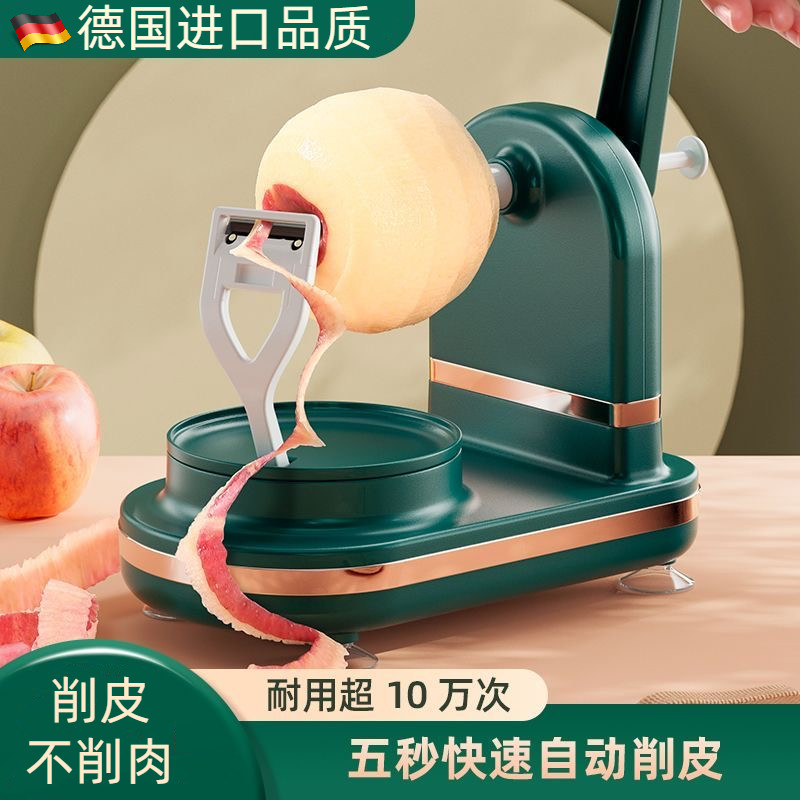 德国水果刮皮刀削梨神器苹果削皮器手摇自动多功能机家用厨房去核