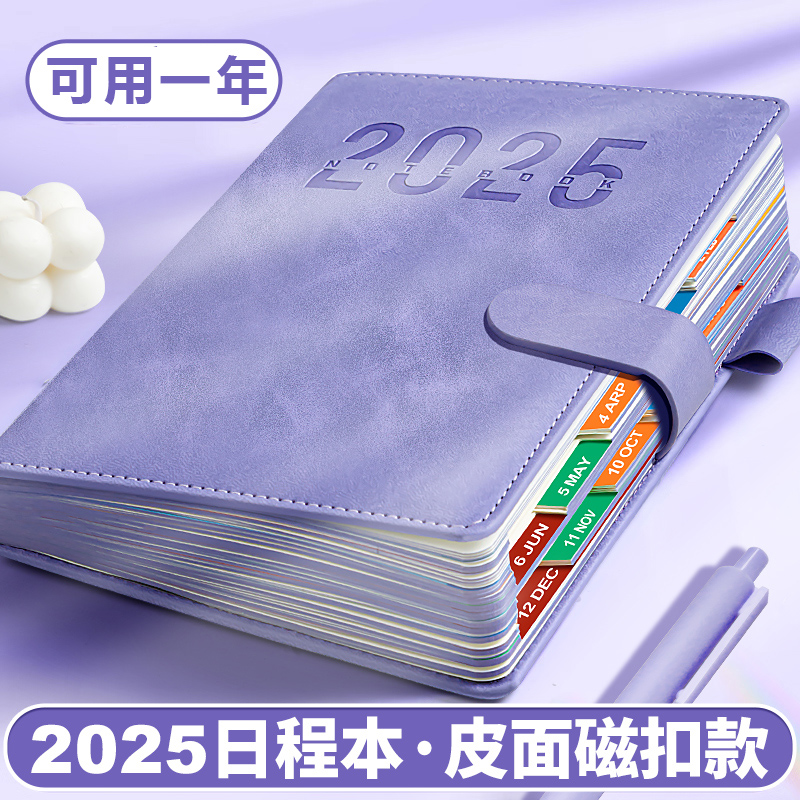 2025年日程本加厚计划表新款笔记本子工作日志24年记事日记本日历