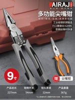 Универсальные плоскогубцы с игольчатыми наконечниками, 9 дюймов