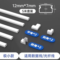 Белая [очень маленькая модель] (12*7) 5 -метровый набор