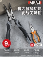 Универсальные плоскогубцы с игольчатыми наконечниками, 9 дюймов