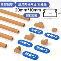 Коричневая [модель с толщиной одной слой] (20*10) 5M набор