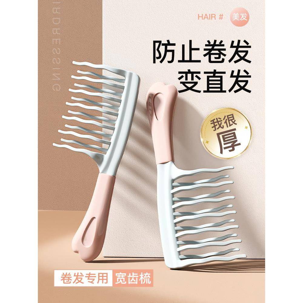 双排波浪齿卷发梳子蓬松颅顶宽齿不打结顺发女士长发烫发专用梳