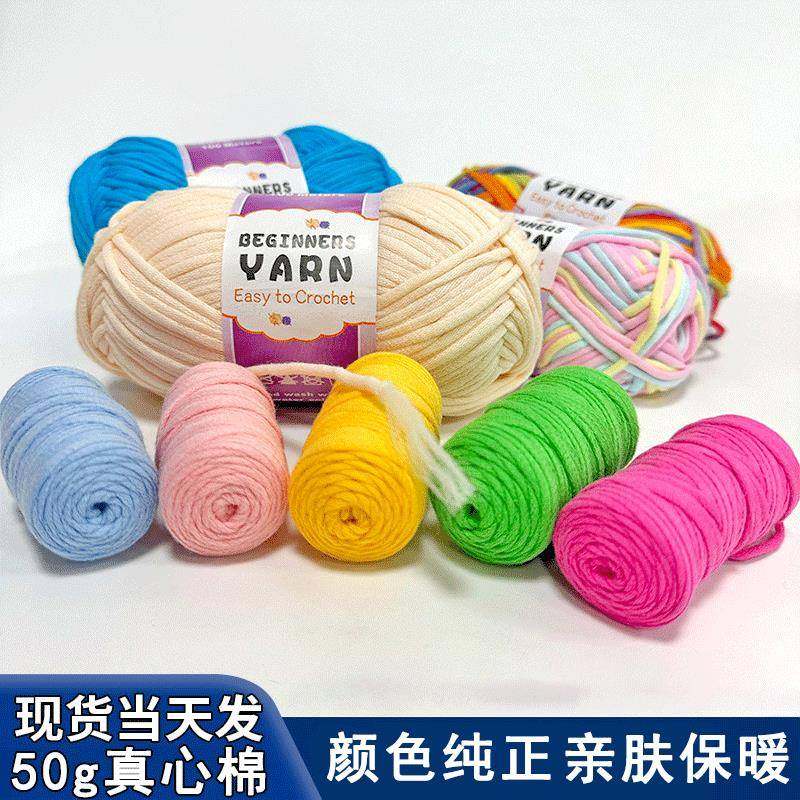 粗毛线编织毛线团适合初学钩针编织材料包织围巾包包针织手工,服饰配件/皮带/帽子/围巾,DIY编织材料包,淘宝优惠券,粉丝福利购,淘宝优惠卷