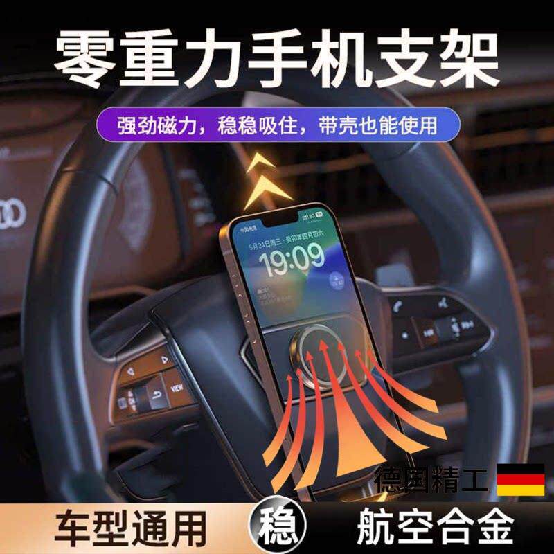 手机车载手机支架特斯拉方向盘磁吸式导航用黑科技重力支撑架2026