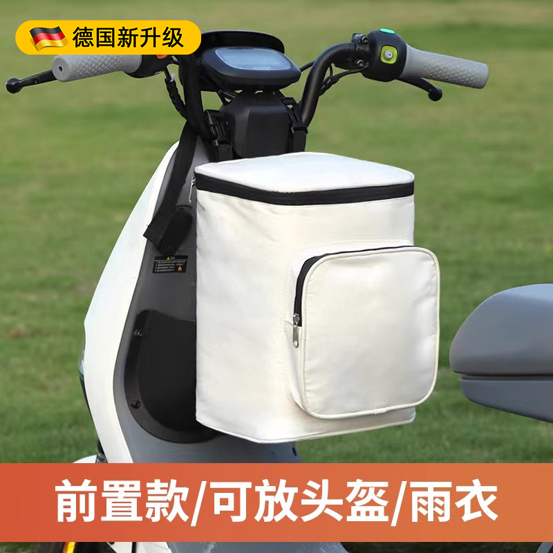 德国电动车前置挂包物兜挂包收纳挂袋电瓶车手机储物包头盔雨衣挂