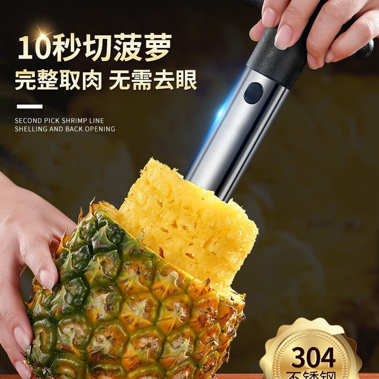 德国菠萝刀304不锈钢削皮器削皮机去眼器挖切凤梨专用取肉芯神器