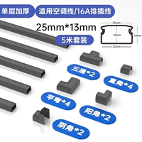 Черный [одинокий слой сгущается] (25*13) 5M набор
