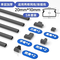 Черный [одиночный утолщение] (20*10) 5M набор