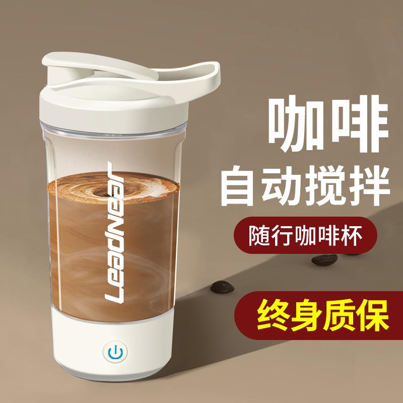 全自动搅拌杯2025新款咖啡杯电动充电款带刻度便携懒人豆浆摇摇杯
