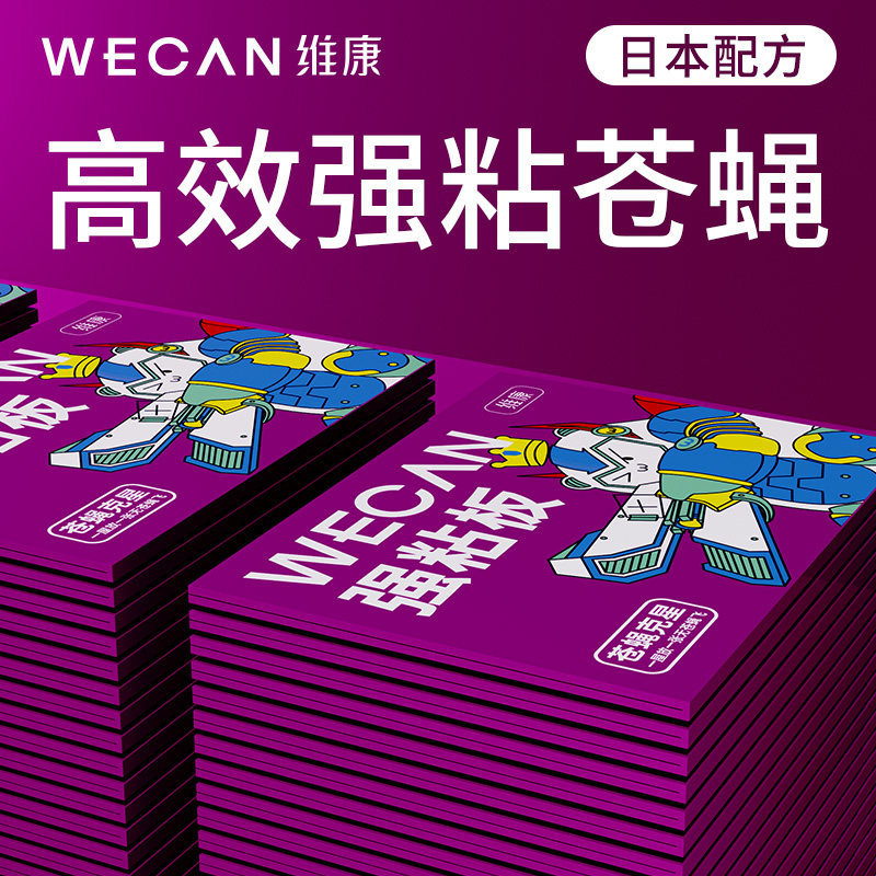 饭店厨房家用强力蝇苍贴消灭苍蝇克星捕蝇器引诱捕粘蝇纸商用加厚