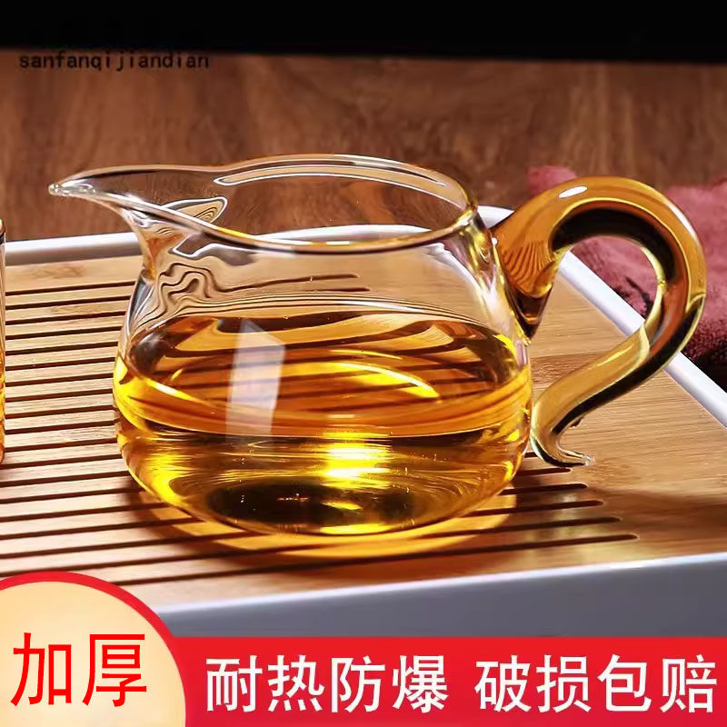 耐热玻璃公道杯加厚分茶器带茶漏泡茶公杯茶海功夫茶具配件家用