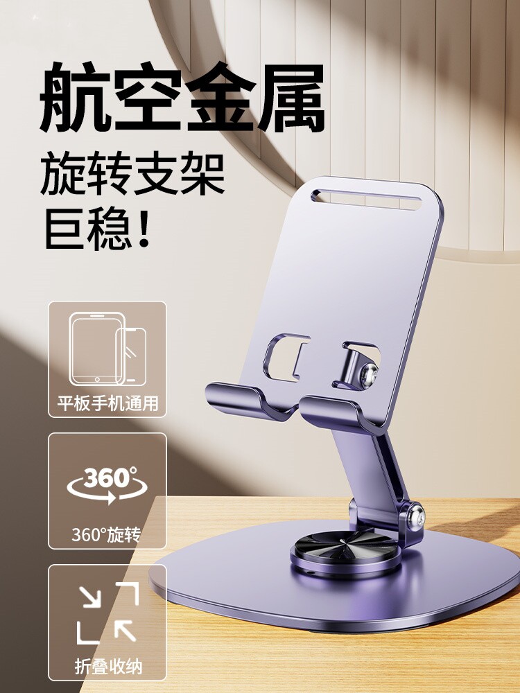 加重铝合金手机桌面支架，懒人实拍专用平板电脑iPad床边通用折叠