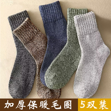 13.8元包邮 Jennifer Date 珍妮弗日记 ZNF0113 男款中筒袜 5双装