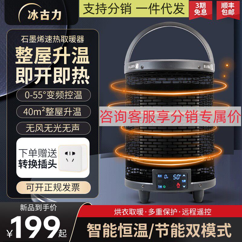冰古力石墨烯电取暖器烤火炉火盆图片