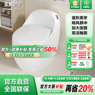 蒙娜丽莎蛋形马桶无唇大口径高温陶瓷无水压限制大冲力虹吸坐便器