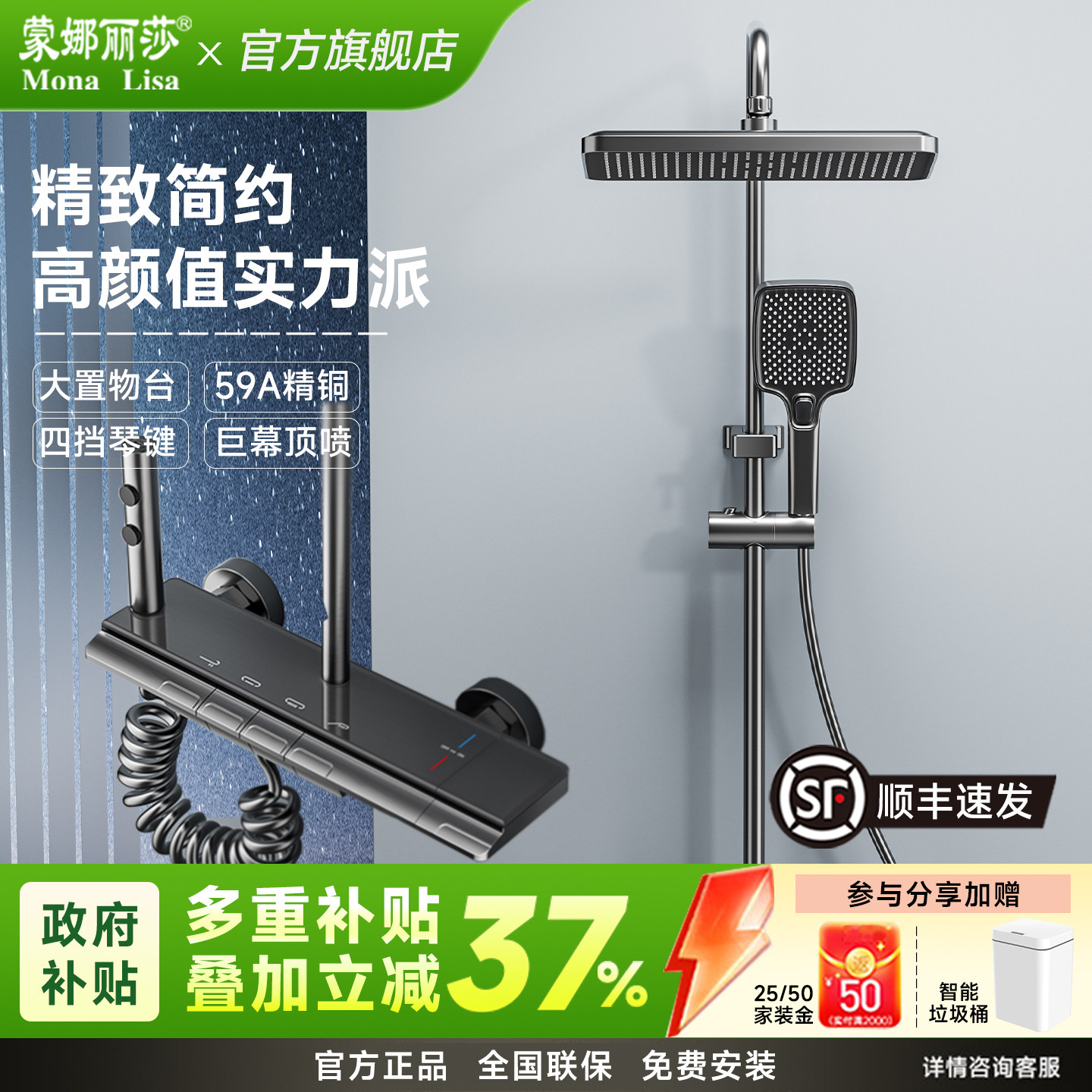 蒙娜丽莎卫浴淋浴花洒套装钢琴按键卫生间浴室增压喷头家用淋浴器
