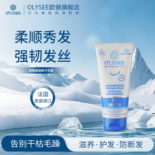 寇思莉滋养修复发膜修护秀发