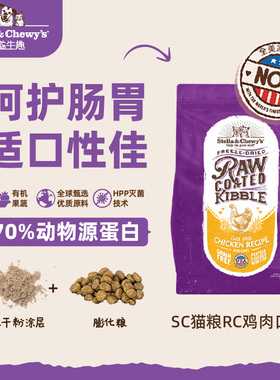 美国进口SC星益生趣猫粮高蛋白无谷低敏成幼猫rc鸡肉5磅