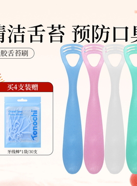 Ci硅胶舌苔刷刮舌板舌苔清洁器刷舌头除口臭刮舌器