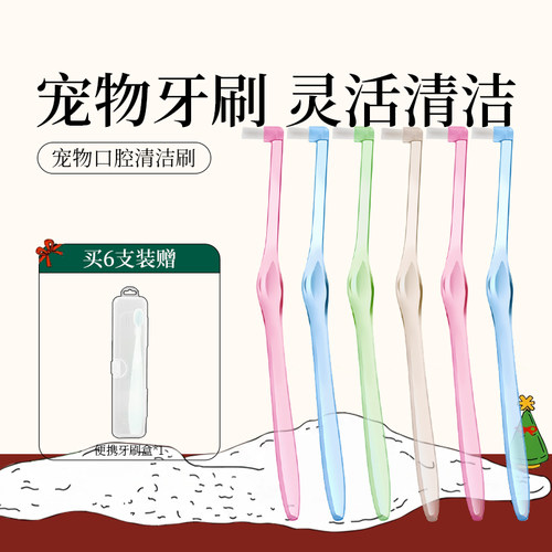 ci日本进口猫咪小头软毛清洁牙具