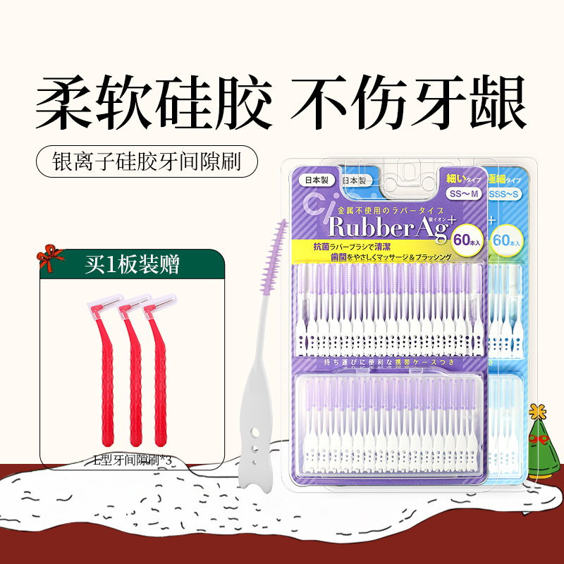 ci日本硅胶正畸清理牙缝刷