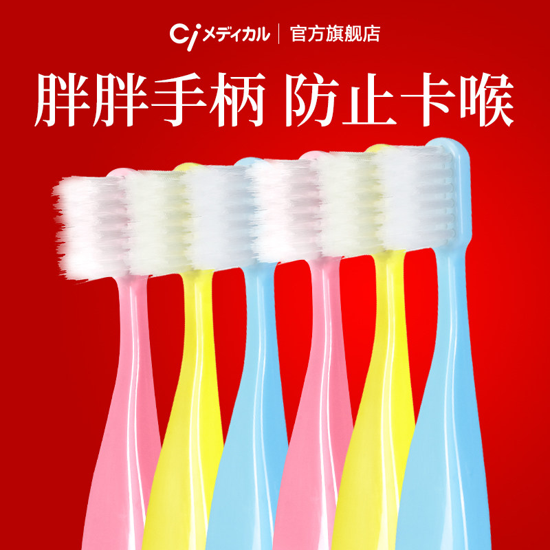 Ci日本进口胖手柄儿童牙刷软毛1-2-3-6岁乳牙婴幼儿宝宝专用6支装
