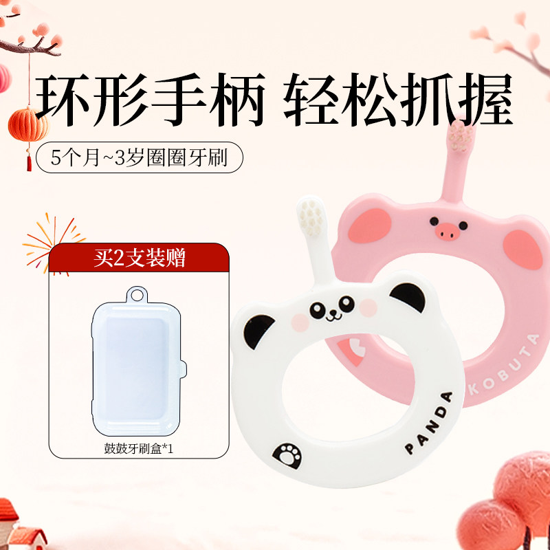 日本Ci婴幼儿童宝宝牙刷圈圈专用可爱卡通男女孩6个月-2岁3岁清洁