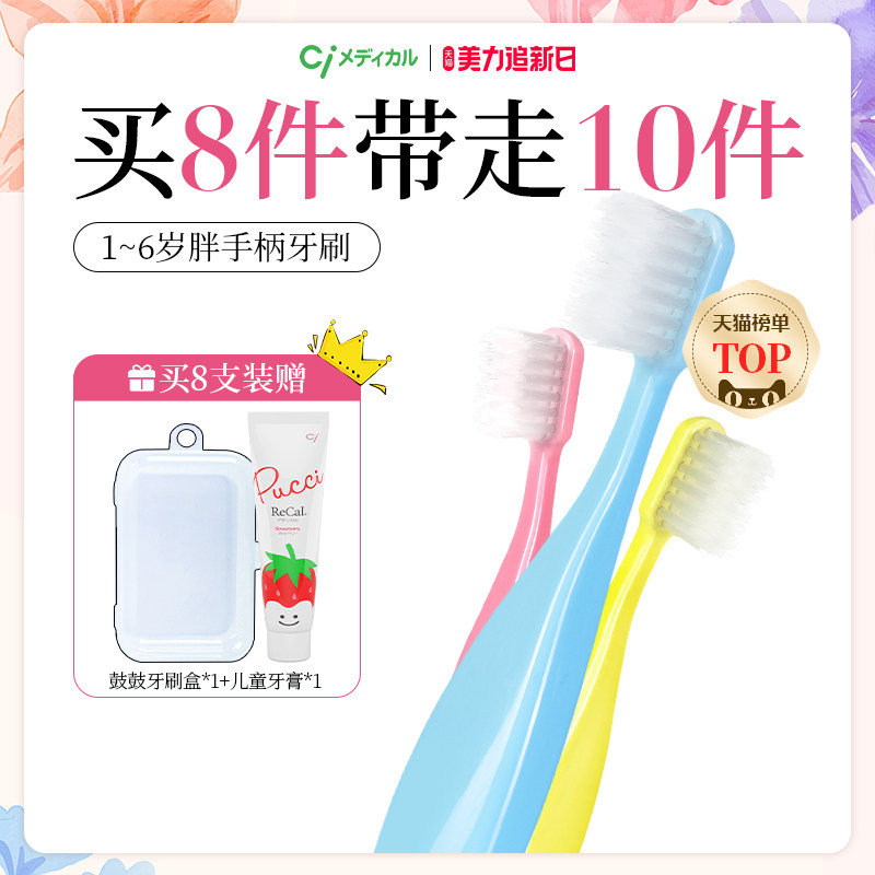 Ci日本胖手柄儿童牙刷软毛清洁可爱婴幼儿乳牙1-2-3-6岁宝宝适用