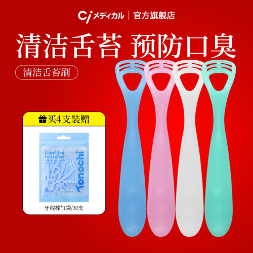 ci刮舌器除口臭柔软刷头