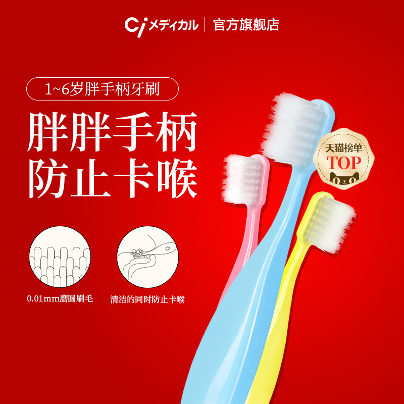 Ci日本胖手柄儿童牙刷软毛清洁可爱婴幼儿乳牙1-2-3-6岁宝宝适用