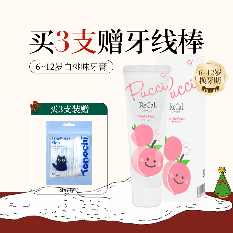 进口ci儿童牙膏6-12岁防蛀换牙期