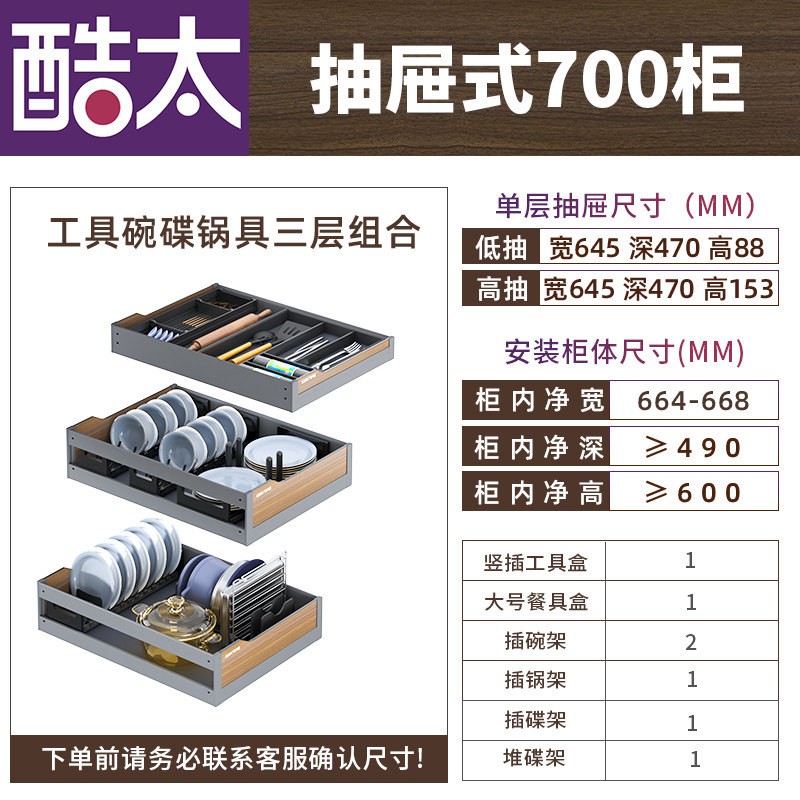 酷太拉篮厨房橱柜碗篮双层三层抽屉式碗架调味篮抽屉拉篮i.