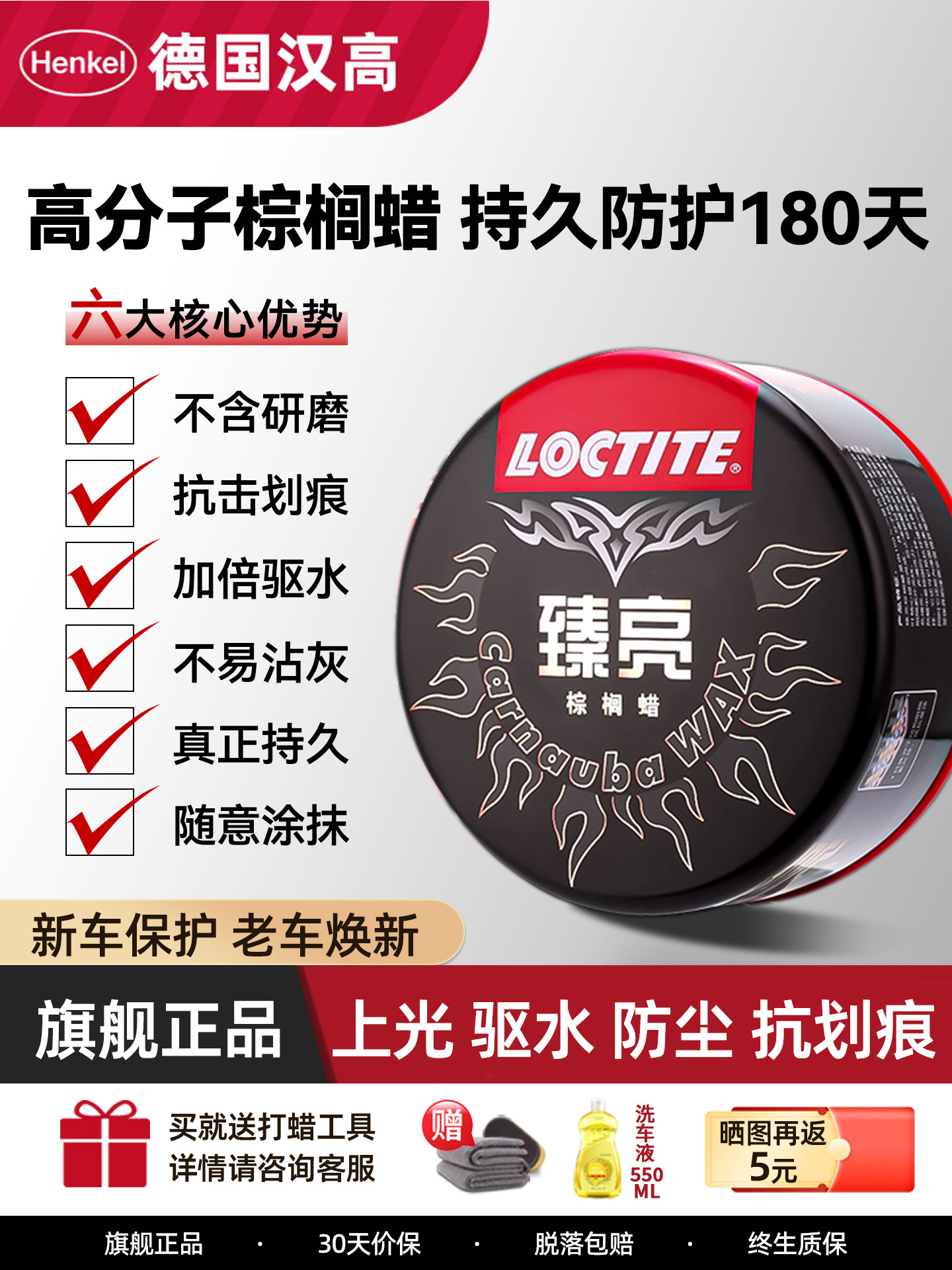 德国汉高镀晶蜡汽车蜡抛光养护棕榈腊车漆面打蜡上光黑白通用镀膜