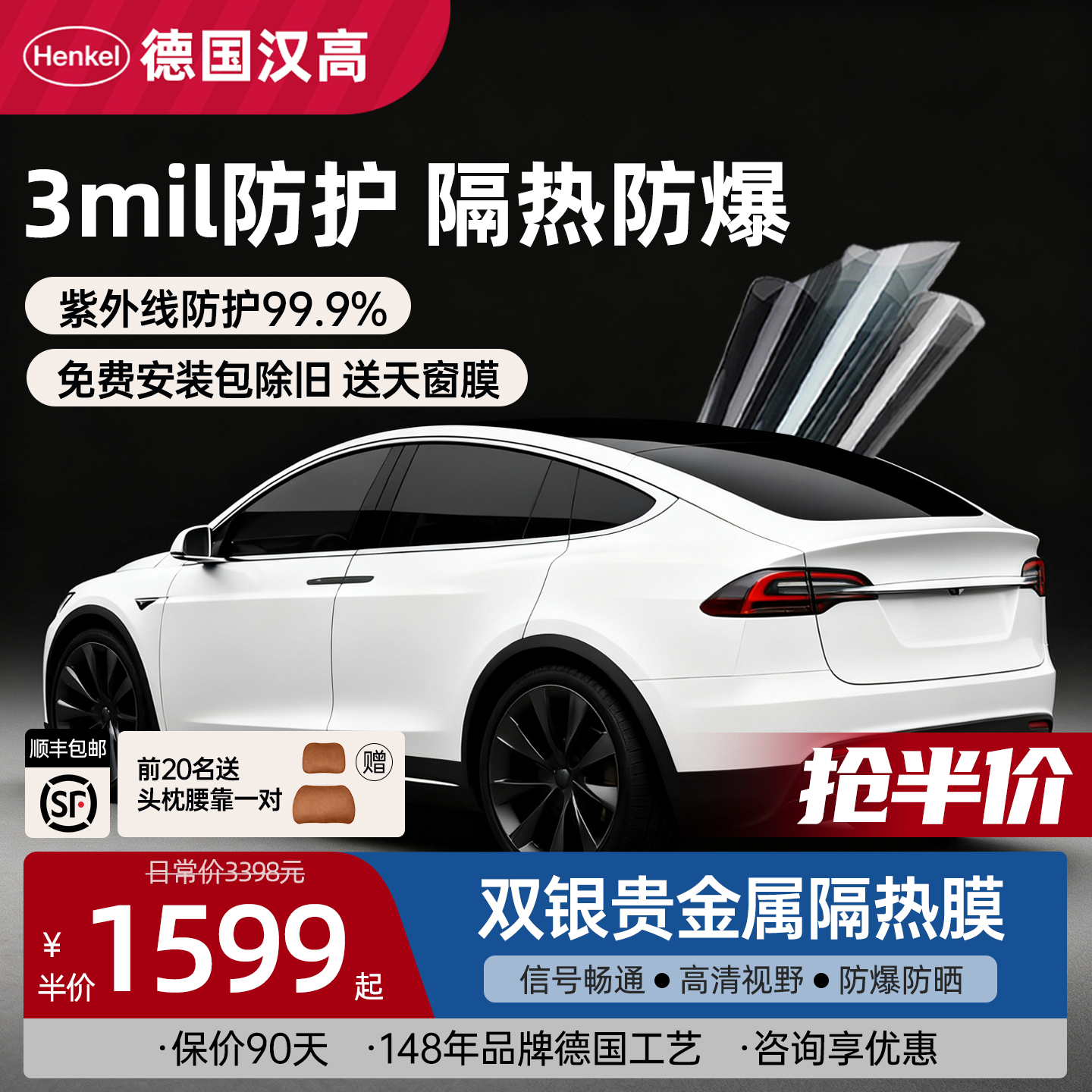 双银贵金属车膜  高隔热防晒  8年质保售后