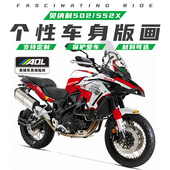 适用贝纳利502 画拉花 版 552X改装 贴纸防水车身贴全车保护贴膜个性