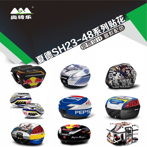 适用于夏德边箱尾箱贴纸