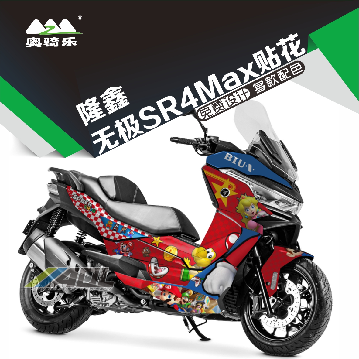 适用隆鑫无极SR4max贴纸版画