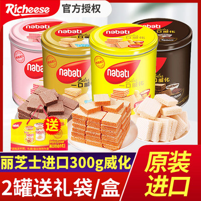 Richeese进口桶装300g威化饼干