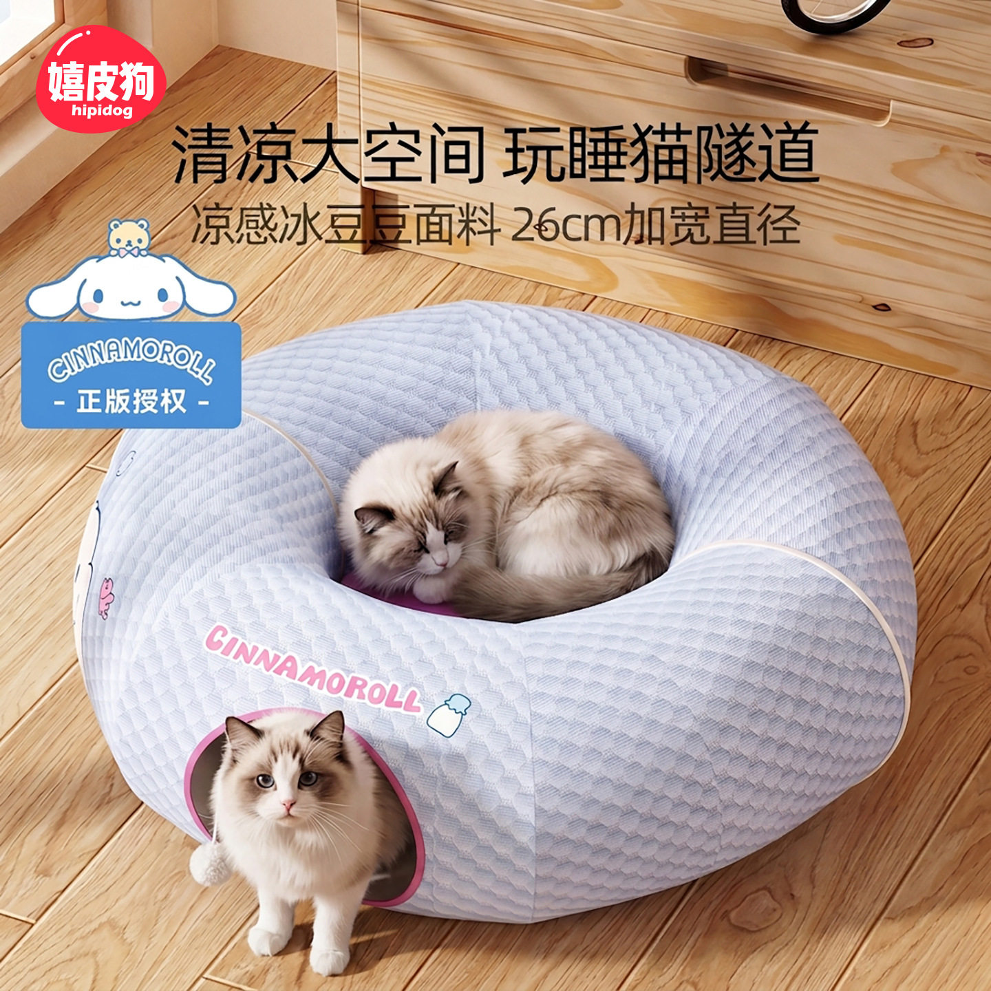 猫窝夏天凉感隧道窝成猫睡觉大空