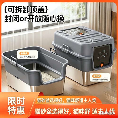 手提式不锈钢猫砂盆全封闭隔臭防