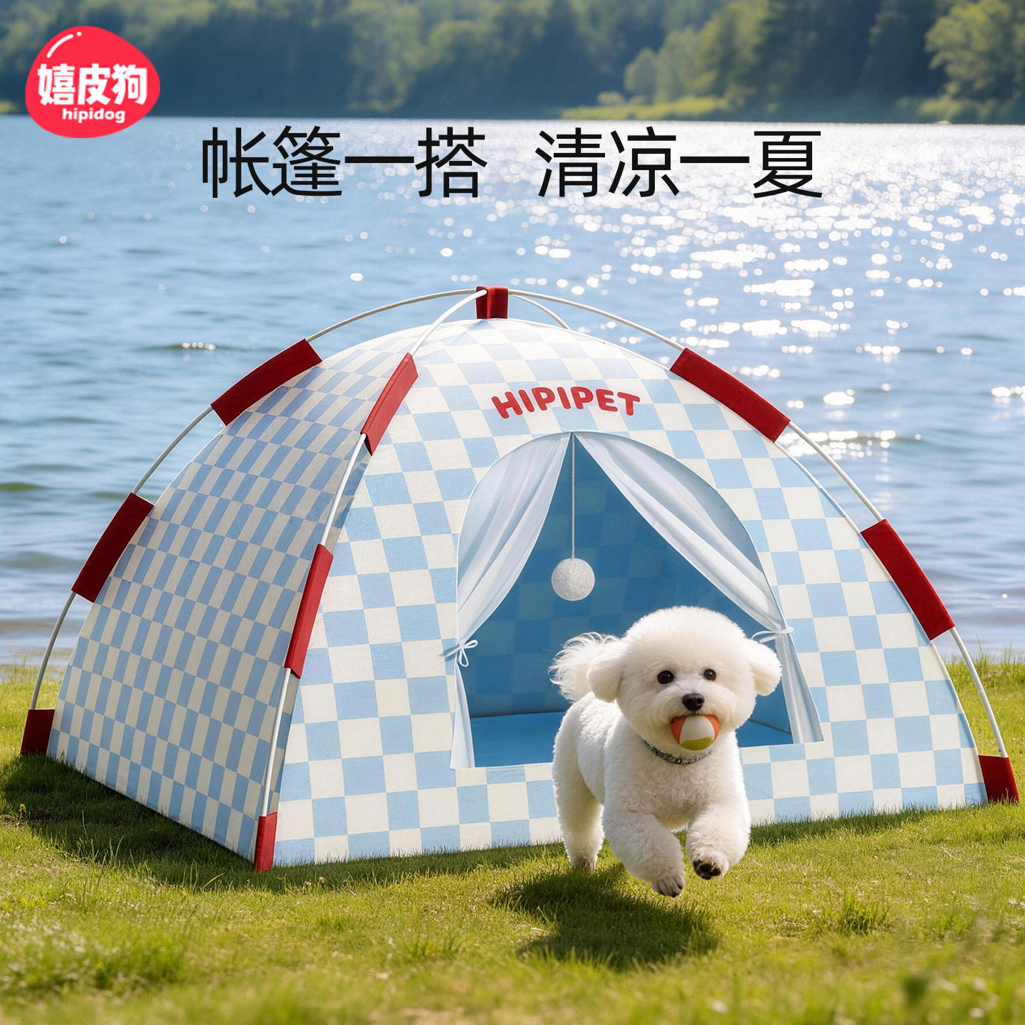 嬉皮狗春夏季宠物窝小型犬猫窝围