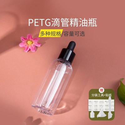 HOEPCK分装滴管精油瓶