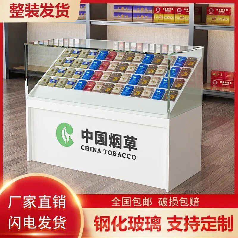 便利店收银一体香烟烟草小卖部展示柜子柜台烟架超市钢化玻璃烟柜