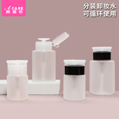 pq801_卸妆水分装 瓶按压空瓶便携爽肤水旅行分装 瓶乳液化妆品压取