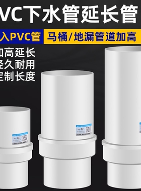 厨房下水管加长延长管50管内插直接排水管75下水道接口对接器接头