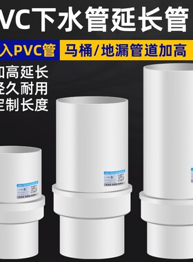 一靓PVC50管延长管送胶水